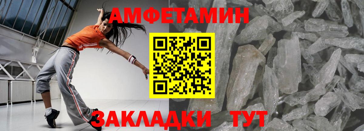 Amphetamine Premium Махачкала