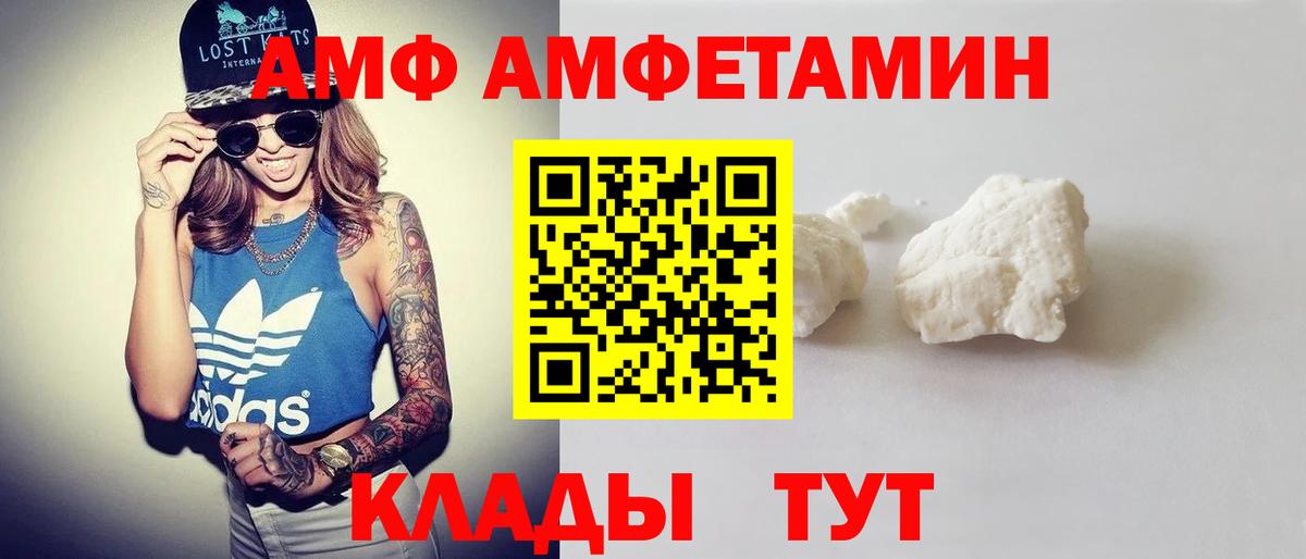 АМФ  Вход с VPN  Махачкала  мориарти наркотические препараты  Амфетамин Розовый 