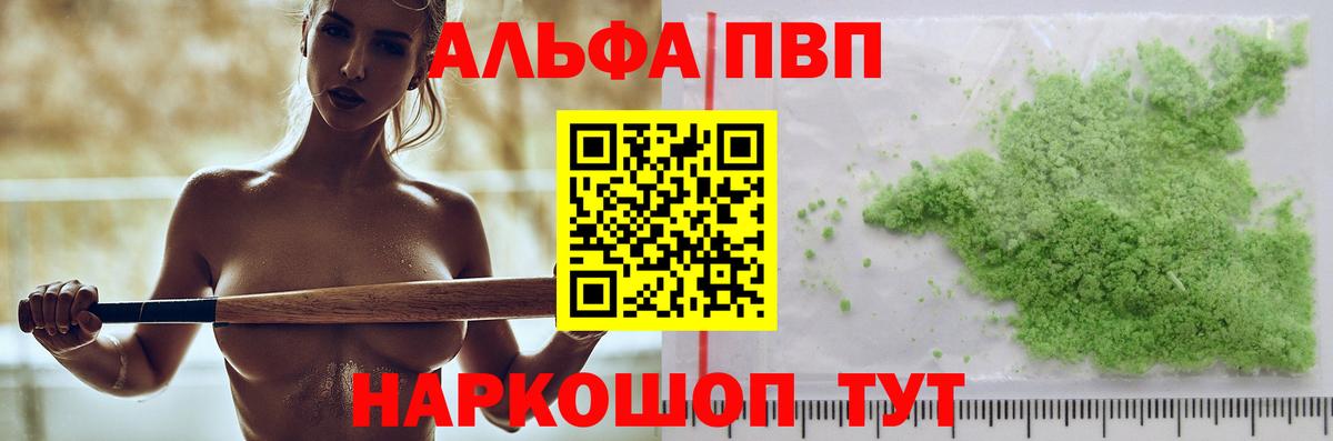 Махачкала  Alpha-PVP  Вход с VPN  A PVP кристаллы  A-PVP СК КРИС 
