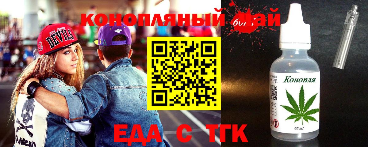 Печенье с ТГК марихуана  Вход с VPN  Махачкала 