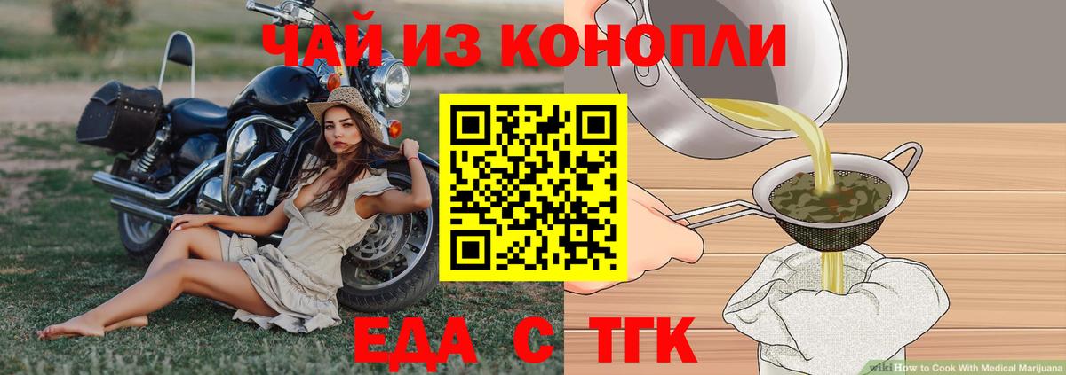 Еда ТГК марихуана Махачкала