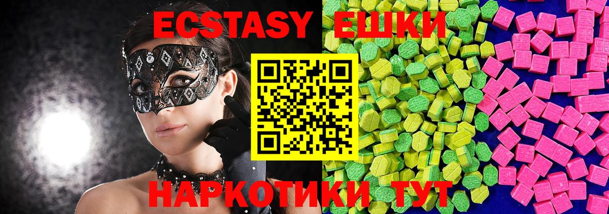 Экстази 300 mg Махачкала