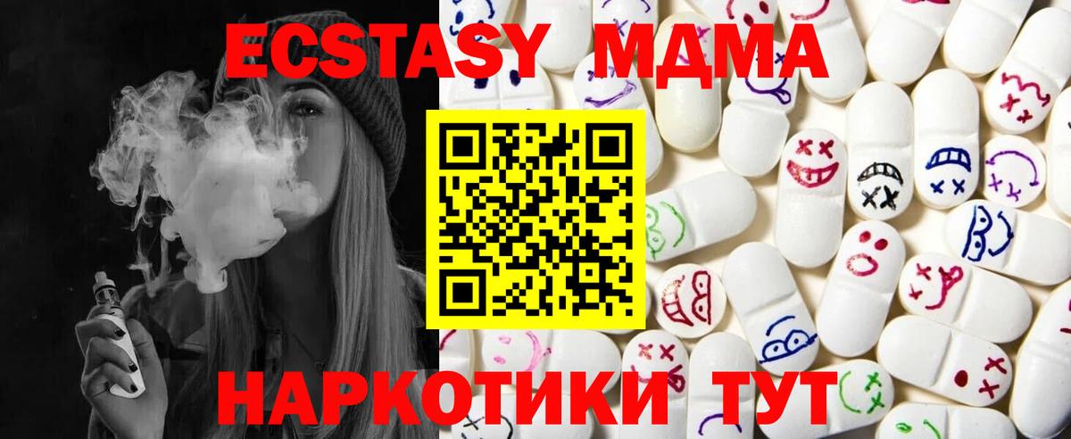 Махачкала    вход  Вход с VPN  Экстази 280мг  ЭКСТАЗИ таблы 