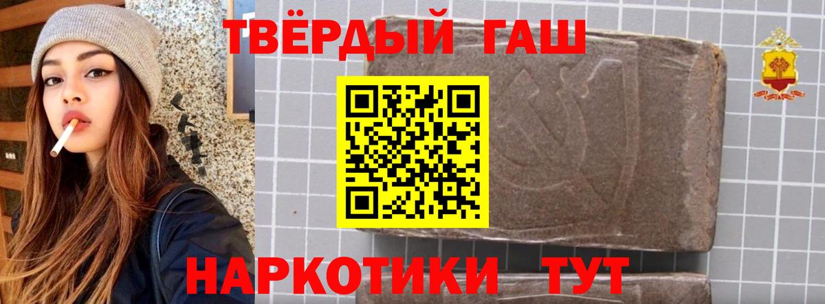 ГАШ ice o lator  Вход с VPN  ГАШ hashish  Махачкала 