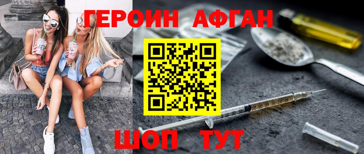 Героин хмурый Махачкала