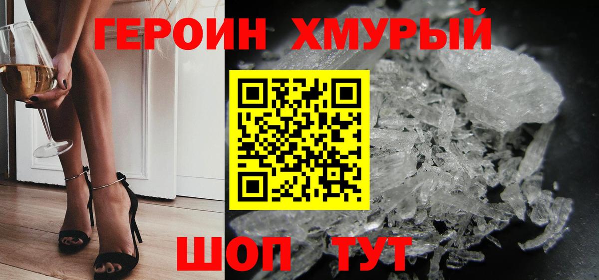 Махачкала  Героин афганец  Вход с VPN 