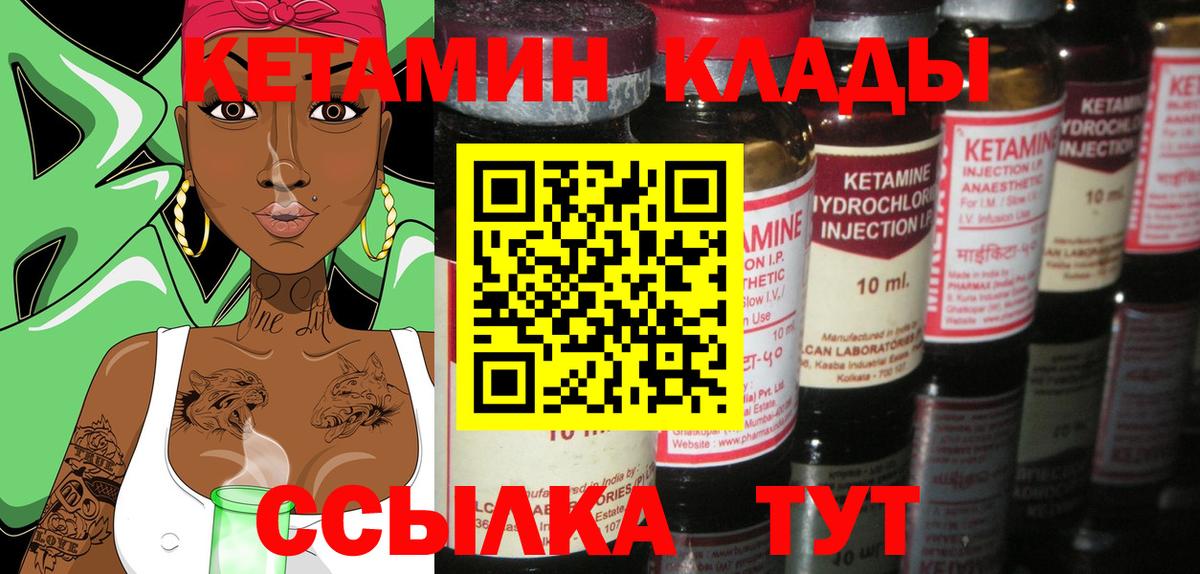 Кетамин VHQ  КЕТАМИН VHQ  Махачкала  Вход с VPN 