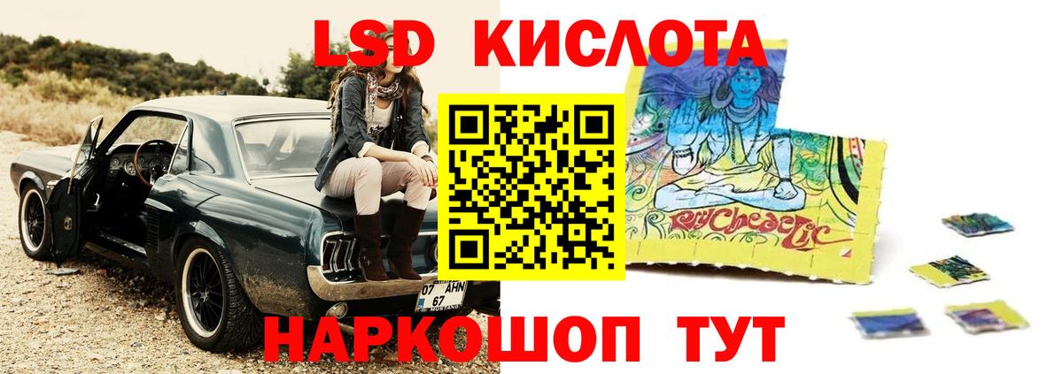 ЛСД экстази  Вход с VPN  Махачкала  Лсд 25 экстази ecstasy  Лсд 25 экстази кислота 