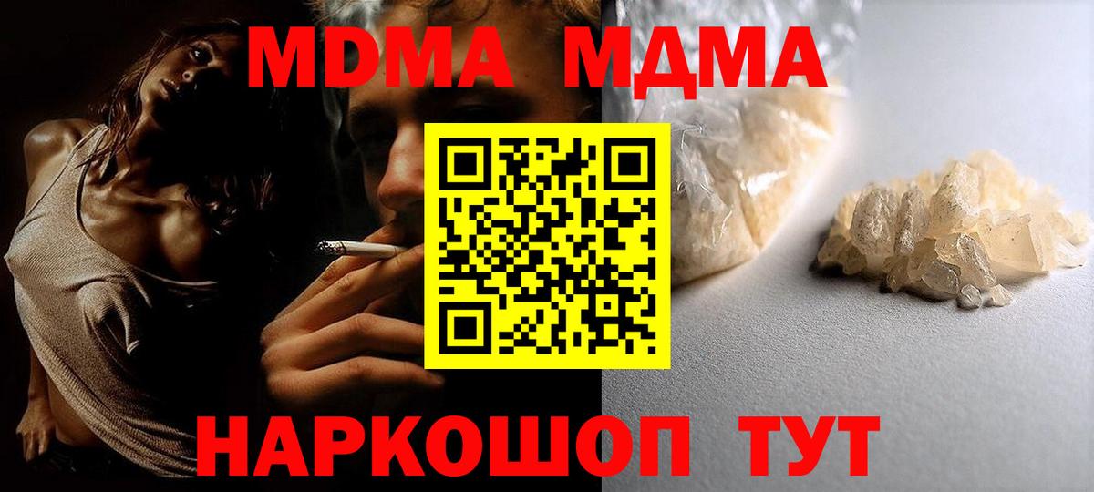 MDMA молли  МДМА VHQ  Махачкала  Вход с VPN 