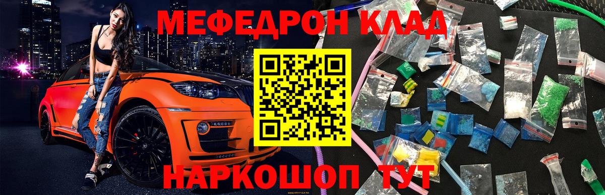 Мефедрон мука Махачкала