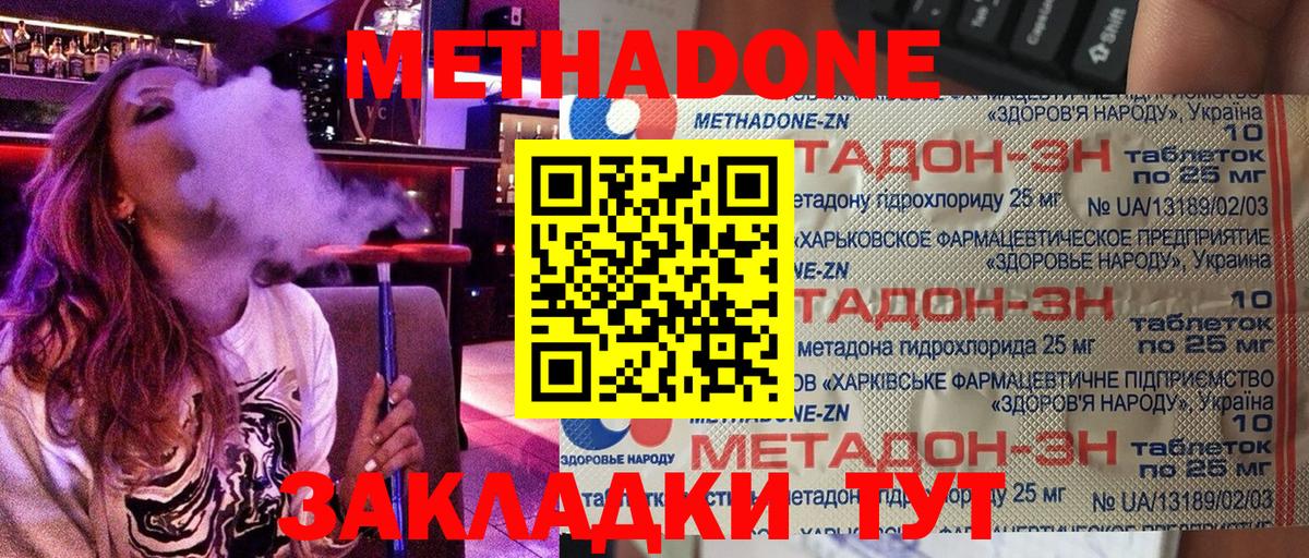 Метадон мёд Махачкала