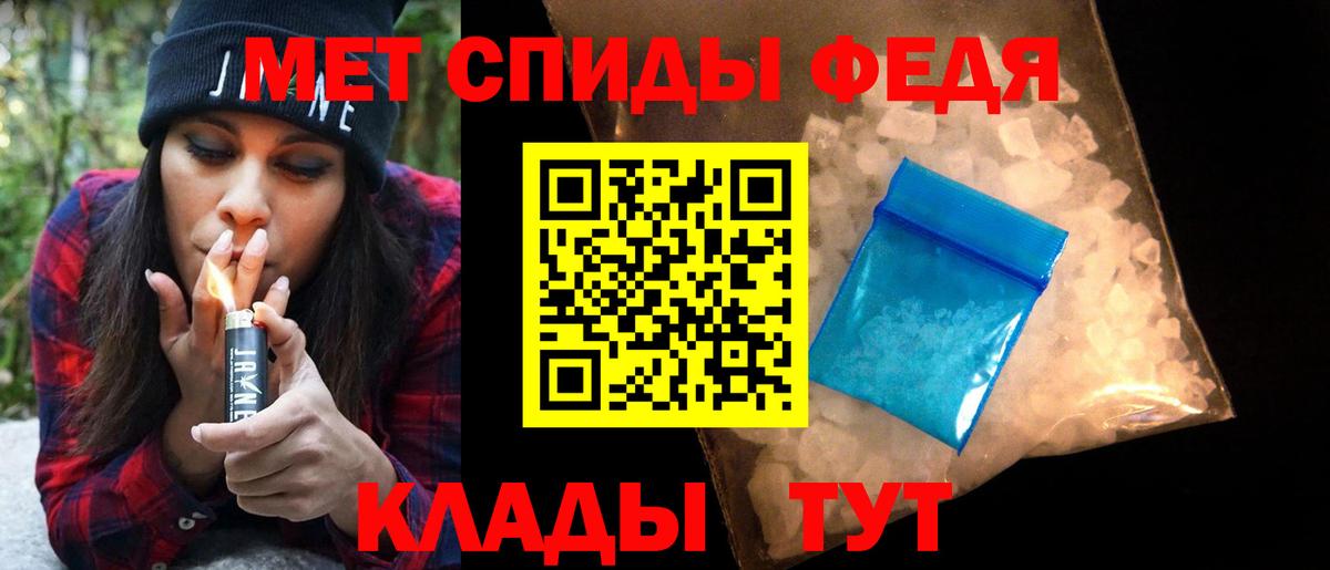 МЕТАМФЕТАМИН мет  Метамфетамин  Махачкала  Вход с VPN 