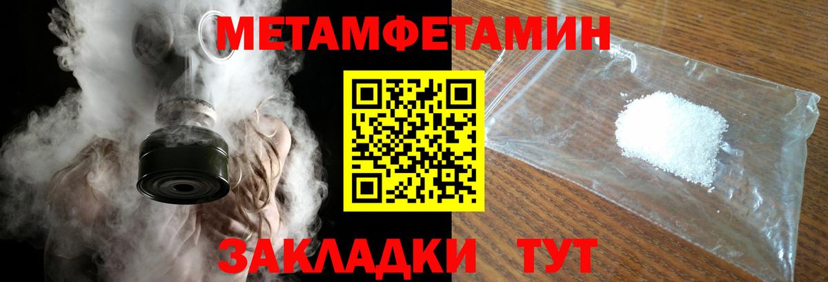 Метамфетамин витя Махачкала