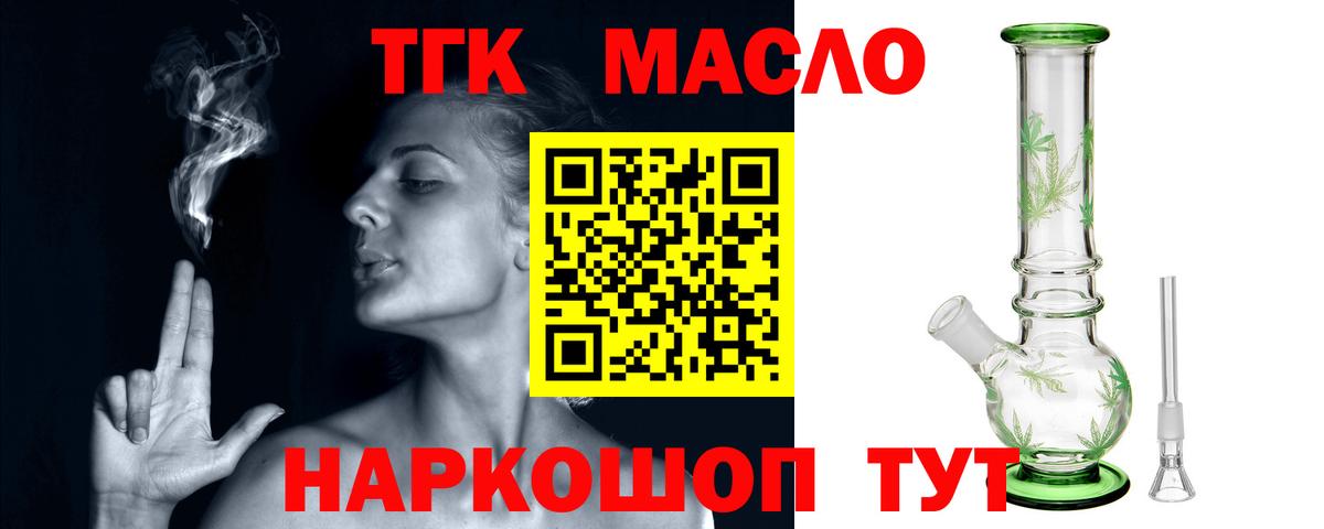ТГК концентрат Махачкала