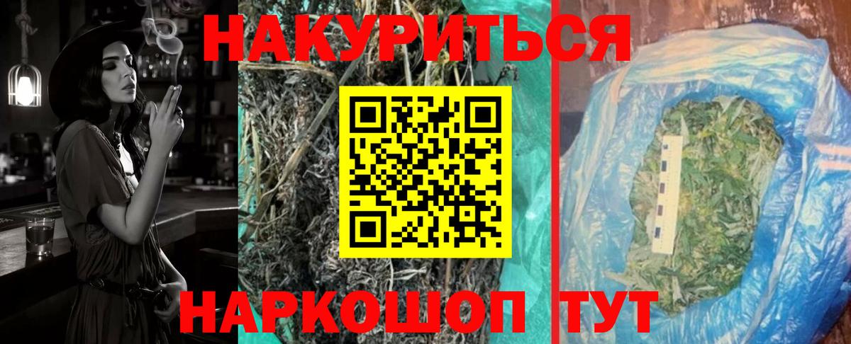 МАРИХУАНА тримм  Бошки Шишки VHQ  Конопля White Widow  Каннабис сатива  Махачкала  Вход с VPN 